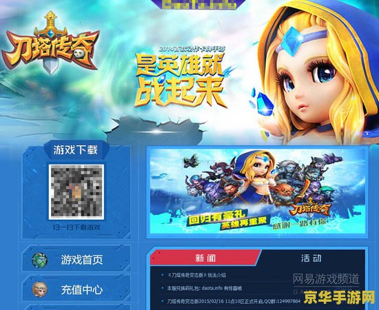 刀塔传奇私服 刀塔传奇私服：探索无限可能的奇幻之旅