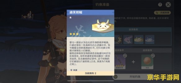鱼饵去哪里买原神 原神中鱼饵购买指南：探索钓鱼乐趣的起点