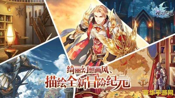 魔法师游记 奇幻之旅：魔法师的异界游记