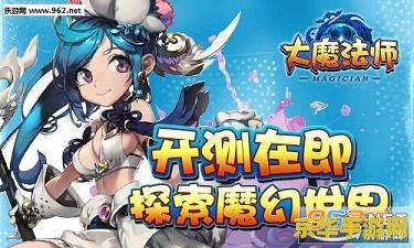 魔法师游记 奇幻之旅：魔法师的异界游记