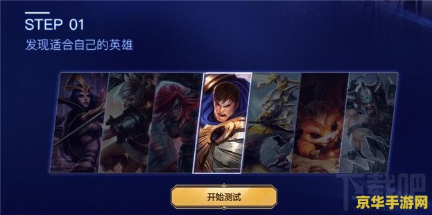 英雄联盟角色查询召唤师 英雄联盟：深入探索召唤师与角色魅力
