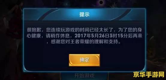 王者荣耀防沉迷了怎么充点券 王者荣耀防沉迷后如何合规充值点券