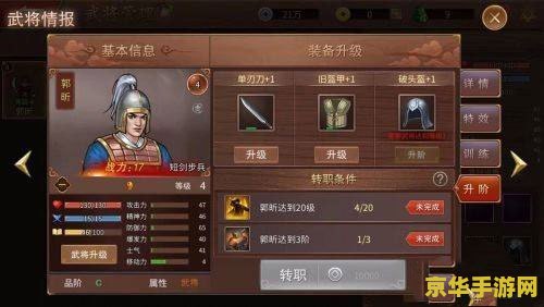 三国赵云传炼化秘籍 三国赵云传炼化秘籍深度解析