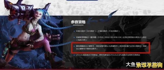 英雄联盟青训营 英雄联盟青训营：培育电竞新星的摇篮