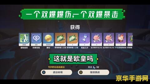 原神暴击头属性 原神暴击头属性深度解析