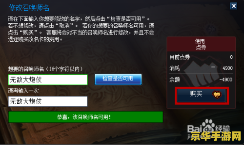 电脑版英雄联盟怎么改名字 电脑版英雄联盟如何修改名字