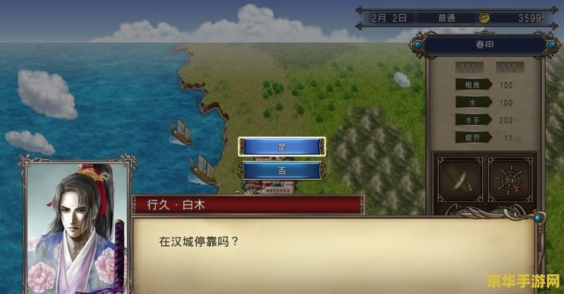 大航海时代4威力加强版 大航海时代4：威力加强版——探索未知海域的航海传奇