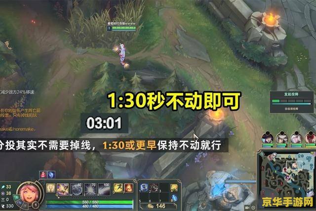 英雄联盟重开投降 英雄联盟中的“重开与投降”机制深度解析