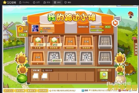 qq农场怎么升级最快 QQ农场升级最快策略分析