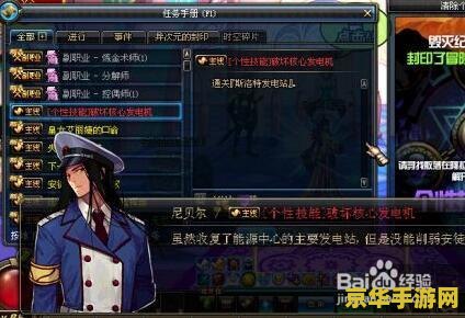 dnf异次元的封印 DNF异次元封印：探索未知领域的冒险之旅