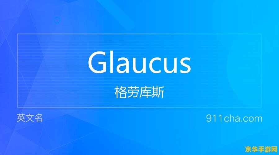 qq炫舞英文名字 QQ炫舞：舞动指尖的梦幻英文昵称之旅