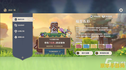 原神所有采集物 原神：全面探索采集物的丰富世界