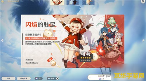 原神可莉分师徒 原神：可莉师徒情缘，共绘冒险新篇章