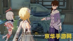原神可莉分师徒 原神：可莉师徒情缘，共绘冒险新篇章