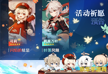 原神可莉分师徒 原神：可莉师徒情缘，共绘冒险新篇章