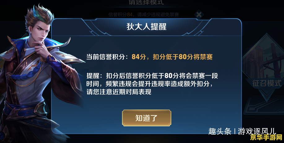 王者荣耀怎么打开信誉系统 王者荣耀如何打开信誉系统