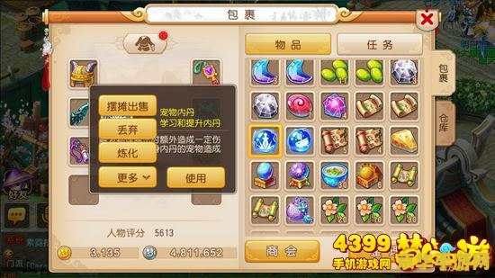造梦西游2无敌版 造梦西游2：无敌版——梦幻西游再续传奇