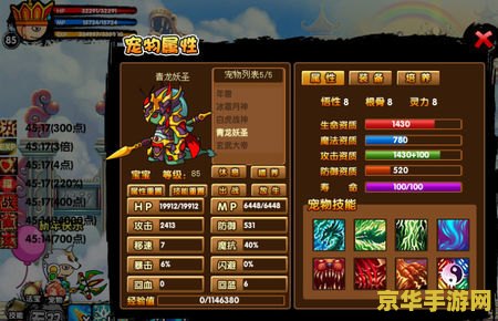 造梦西游2无敌版 造梦西游2：无敌版——梦幻西游再续传奇