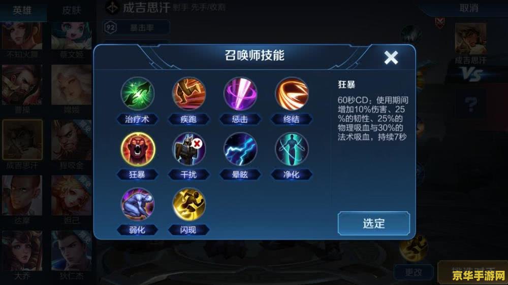王者荣耀对战中怎么使用大招 王者荣耀对战中大招的精准运用策略
