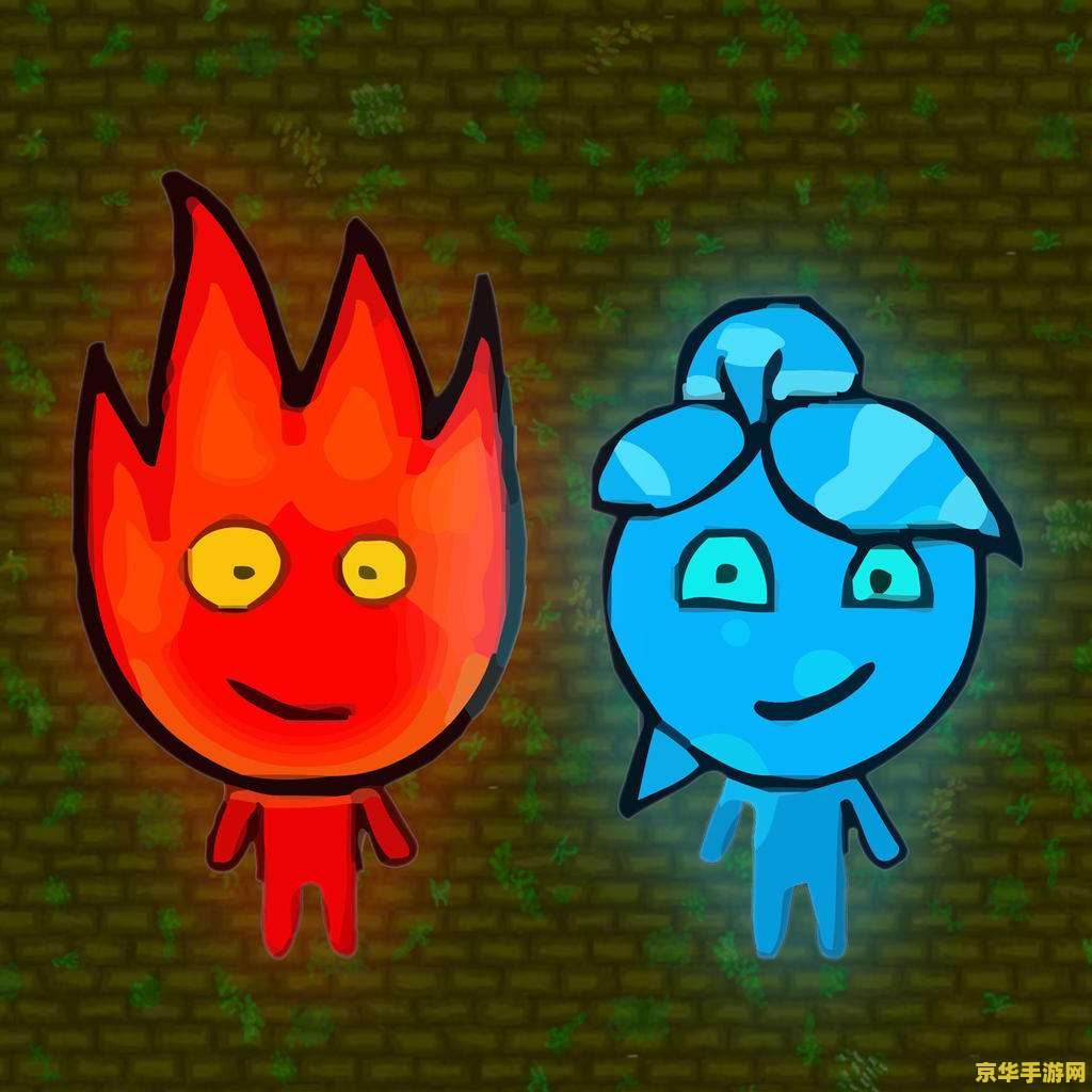 森林冰火人 森林冰火人大冒险
