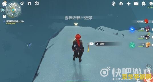 原神雪山勘测信标回收 原神雪山探险：深入冰封之地，回收勘测信标