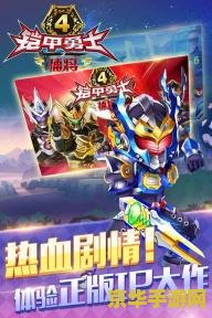 铠甲勇士刑天游戏 铠甲勇士刑天：正义之战的终极挑战