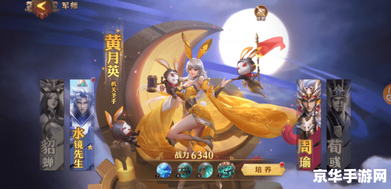 塔防三国志张星彩 塔防三国志：张星彩的巾帼英姿