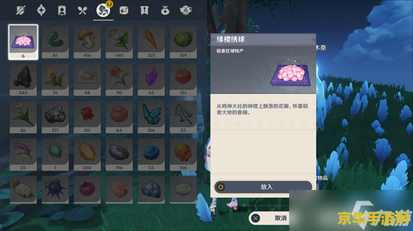 原神绯樱绣球任务怎么做 原神绯樱绣球任务攻略