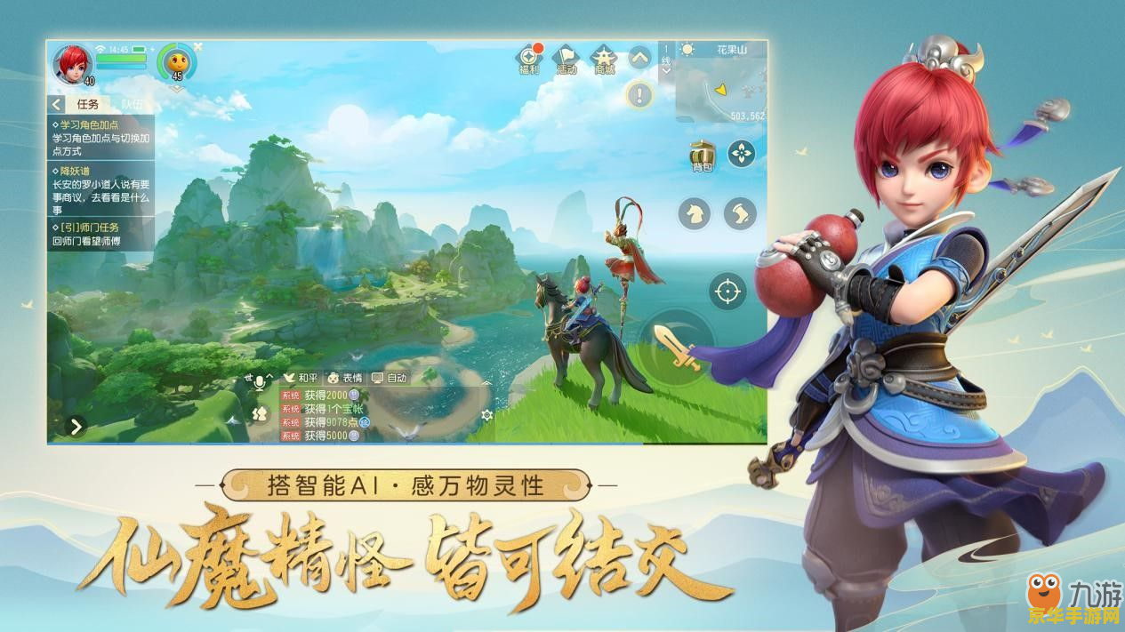 梦幻西游游戏名字 梦幻西游：穿越千年的仙侠奇缘