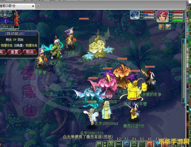 梦幻西游游戏名字 梦幻西游：穿越千年的仙侠奇缘