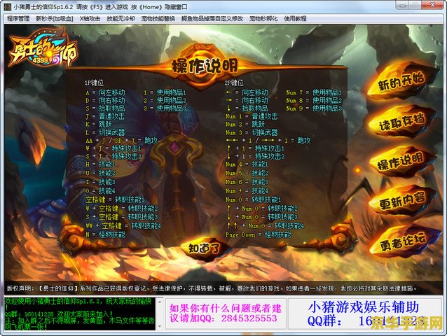 勇士的信仰无敌版 勇士的信仰：无敌征程