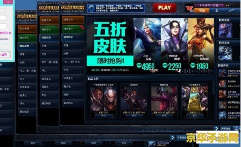 手机玩英雄联盟的软件 手机畅玩英雄联盟：专属APP深度解析