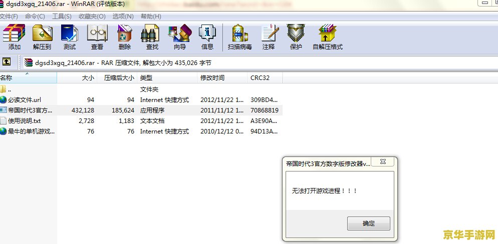 帝国时代3修改器 &lt;h3&gt;帝国时代3：全面征服修改器深度解析&lt;/h3&gt;