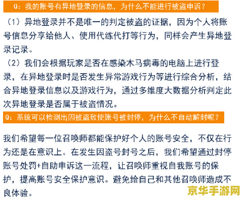 英雄联盟被盗申诉解封 英雄联盟账号被盗申诉解封指南