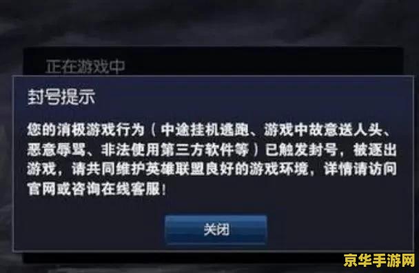 英雄联盟被盗申诉解封 英雄联盟账号被盗申诉解封指南
