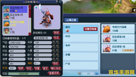 梦幻西游召唤兽大全 梦幻西游召唤兽大全