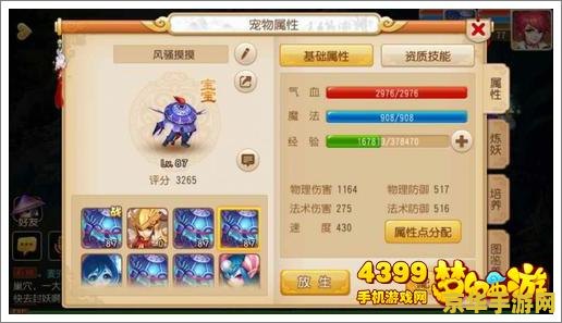 梦幻西游召唤兽大全 梦幻西游召唤兽大全