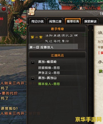 九阴真经叛师 九阴真经：叛师之路的江湖风云
