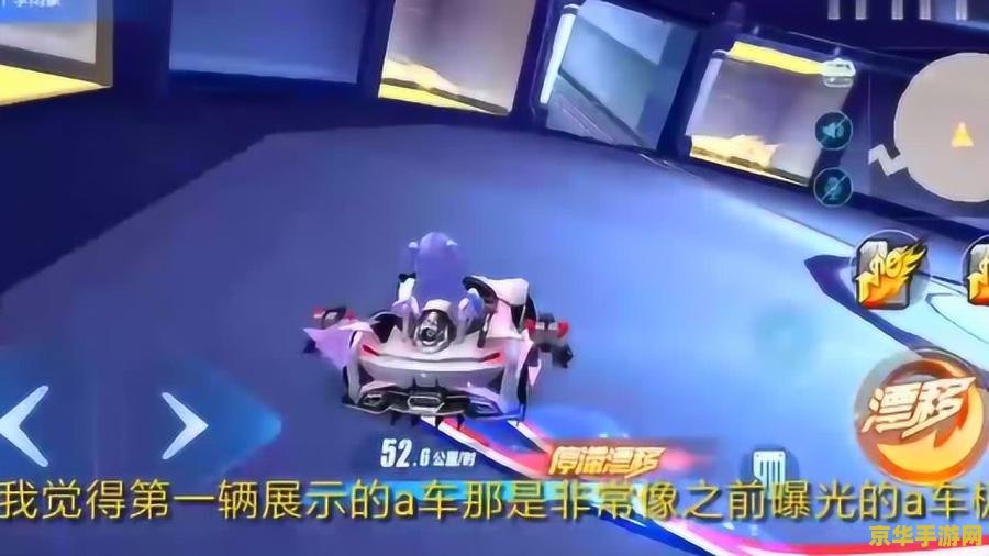qq飞车子弹 QQ飞车：子弹加速的极速盛宴