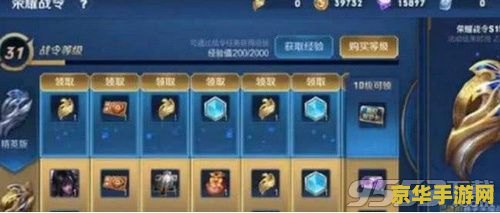 王者荣耀怎么免费升级战令 王者荣耀如何免费升级战令