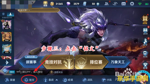 王者荣耀怎么免费升级战令 王者荣耀如何免费升级战令