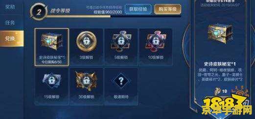 王者荣耀怎么免费升级战令 王者荣耀如何免费升级战令