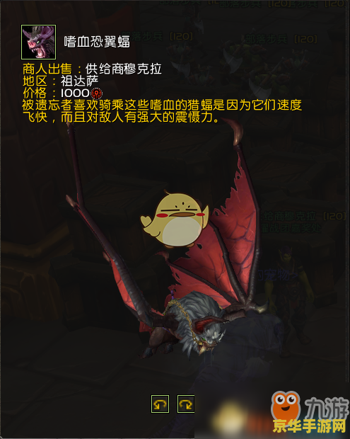 斗战神嗜血蝠 斗战神嗜血蝠：夜幕下的血色猎杀者