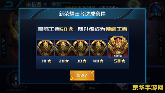 王者荣耀赛季更新怎么算段位 王者荣耀赛季更新段位计算机制详解