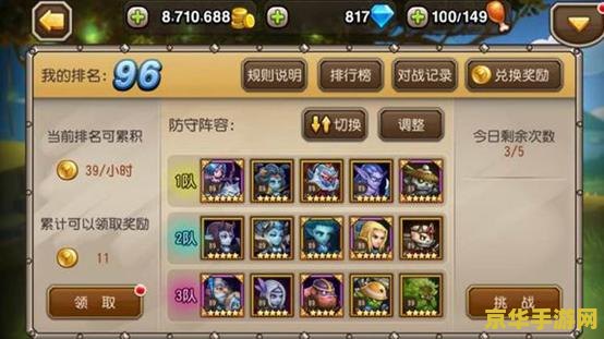 刀塔传奇公会战 刀塔传奇公会战：策略与荣耀的巅峰对决