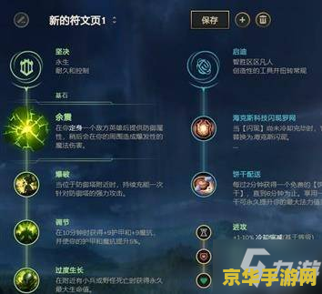 lol符文怎么配 LOL符文搭配策略分析