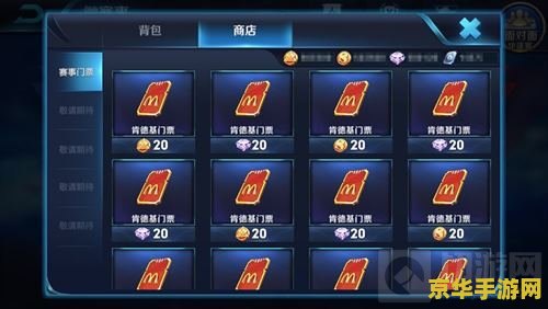 王者荣耀队徽怎么解锁 王者荣耀队徽解锁攻略