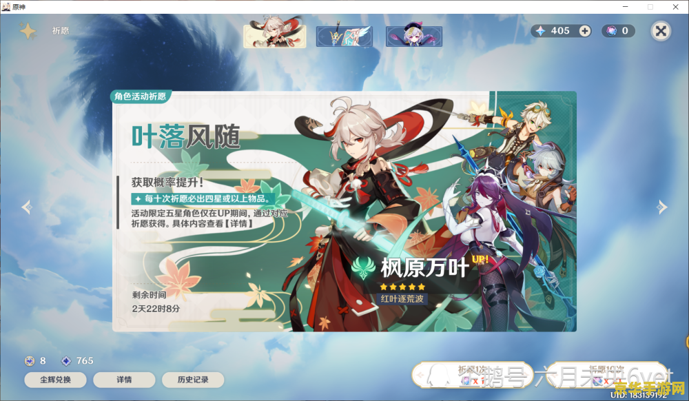 原神新手祈愿没了 原神新手祈愿消失后：探索与成长的新篇章