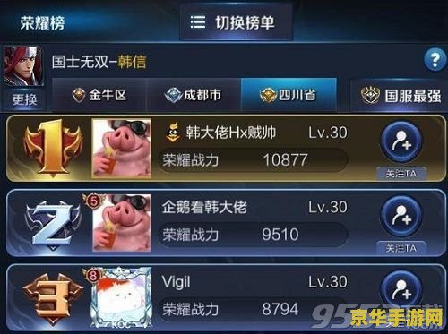 王者荣耀抢不到连接怎么办 王者荣耀：解决连接抢不到问题的策略与技巧