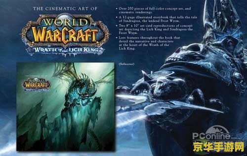 魔兽争霸 太平洋 魔兽争霸：太平洋风云